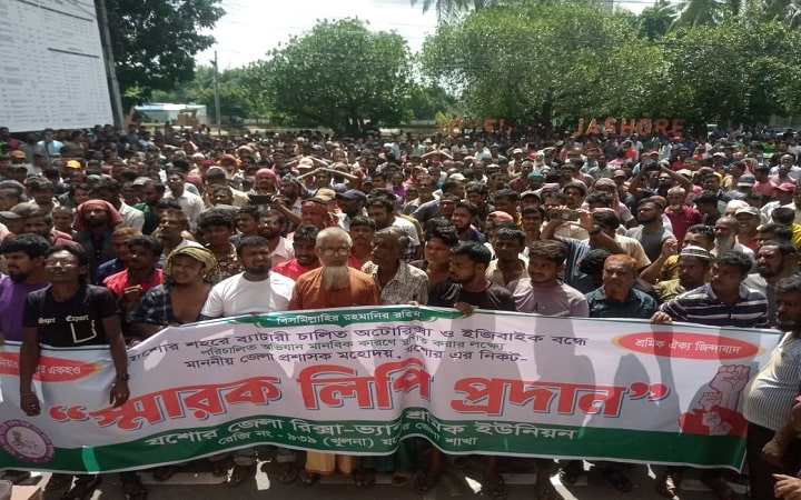 যশোরে রিক্সা-ভ্যান শ্রমিক ইউনিয়নের বিক্ষোভ সমাবেশ